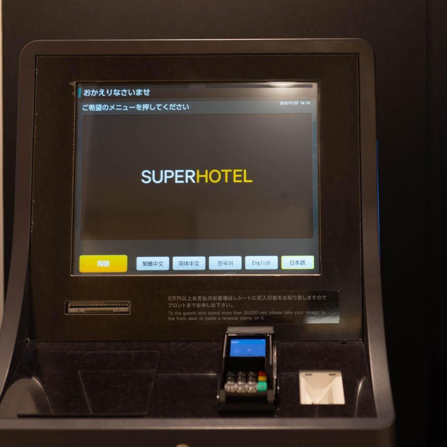 Super Hotel Echizen Takefu מראה חיצוני תמונה
